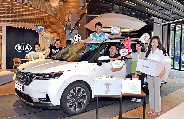 기아차, 신형 카니발 출시 기념해 아동 위한 사회공헌 활동 전개