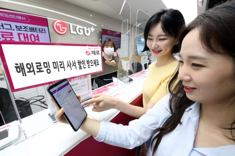 LG유플러스가 올해 연말이나 내년에 해외로 출국할 예정인 고객이 할인된 가격에 해외로밍 서비스를 이용할 수 있는 ‘U+안심로밍’ 프로모션을 8월 한 달간 진행한다고 2일 밝혔다. 사진은 인천공항 제2터미널 LG유플러스 로밍센터에서 U+안심로밍 프로모션에 대해 소개받는 모습./사진=LG유플러스