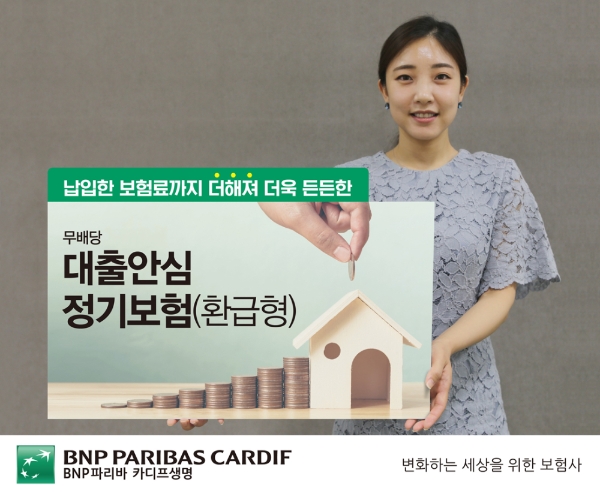 / 사진 = BNP파리바 카디프생명