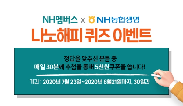 / 사진 = NH농협생명
