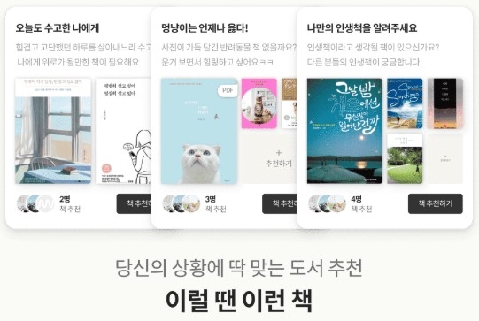 밀리의 서재 추천 도서 화면/사진=밀리의 서재
