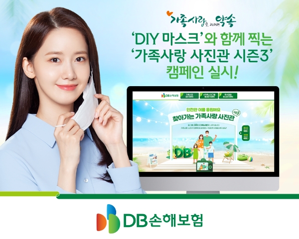 / 사진 = DB손해보험