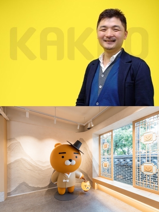 (상단) 김범수 카카오 의장과 (하단) 카카오프렌즈 전주 매장 속 갓을 쓰고 한복 입고 라이언 청사초롱을 든 라이언/사진=카카오