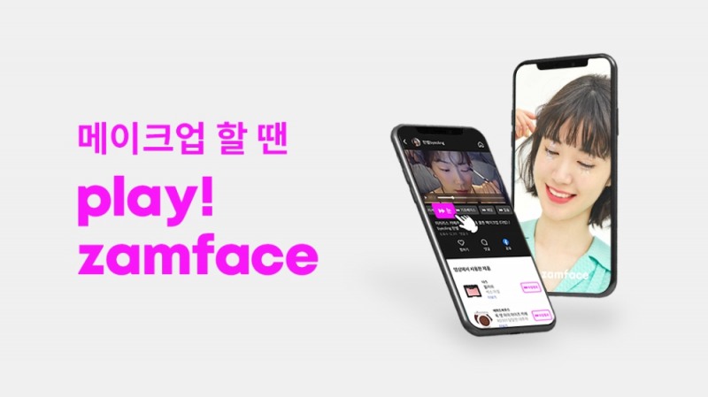 국내 뷰티 동영상 앱 잼페이스가 론칭 1년만에 55억원 규모의 시리즈A 투자를 유치했다/사진=잼페이스
