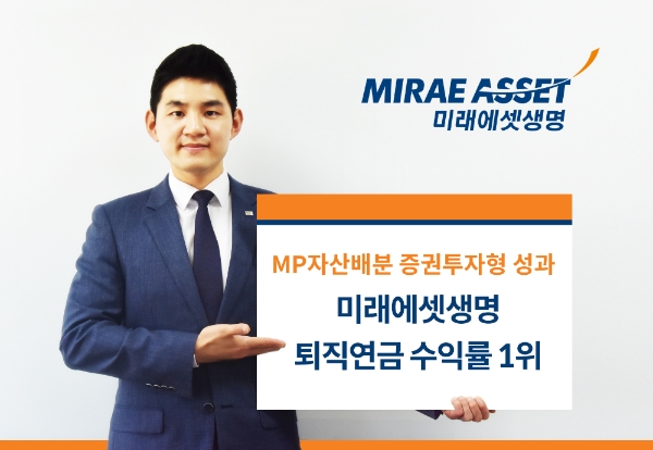 / 사진 = 미래에셋생명