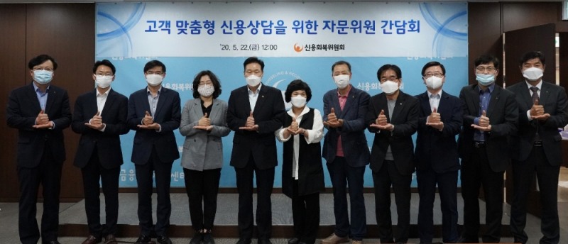 이계문 신용회복위원장이 지난 5월 신용상담 자문위원 간담회를 개최했다. /사진=신용회복위원회