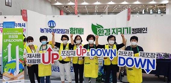 경기농협과 농업인·소비자단체 합동 캠페인 실시