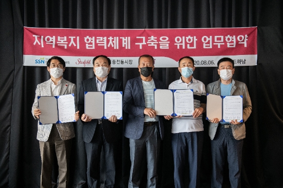 6일 스타필드 하남에서 열린 지역복지 협력체계 구축을 위한 업무협약식에서 (왼쪽부터) 이정림 스타필드 하남 점장, 유희선 하남시사회복지협의회장, 김재근 덕풍시장연합회장, 이재선 덕풍5일장회장, 여봉열 신장시장연합회장이 기념 촬영을 하고 있다. / 사진 = 신세계프라퍼티