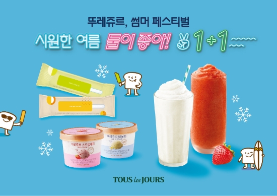 사진 = 뚜레쥬르