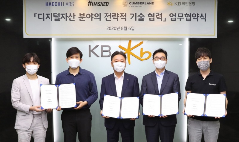 6일 KB국민은행 여의도전산센터에서 열린 '디지털자산 분야의 전략적 기술 협력' 업무협약식. (왼쪽부터) 문건기-김종호 해치랩스 공동대표, 이우열 KB국민은행 IT그룹 대표, 홍준기 컴벌랜드코리아 대표, 김서준 해시드 대표. / 사진= KB국민은행(2020.08.07)