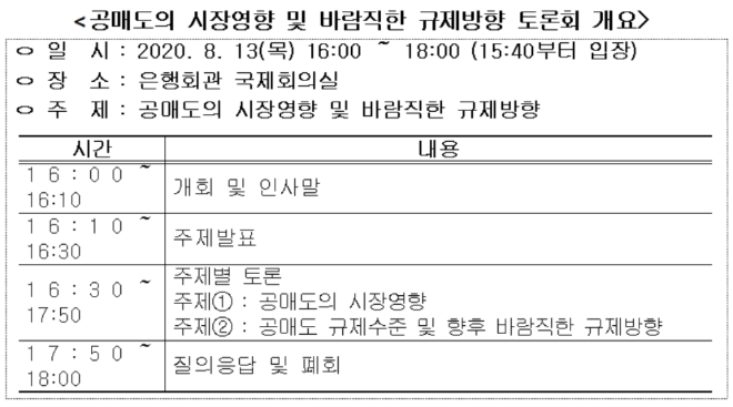 ▲자료=한국거래소
