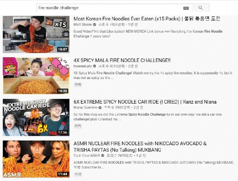▲ 유튜브에서 ‘fire noodle challenge(매운 음식 도전)’을 검색하면 외국인들이 불닭볶음면을 먹는 콘텐츠를 볼 수 있다. 조회수가 7000만회가 넘는 영상도 있을 정도로 인기다. 사진 = 유튜브 갈무리