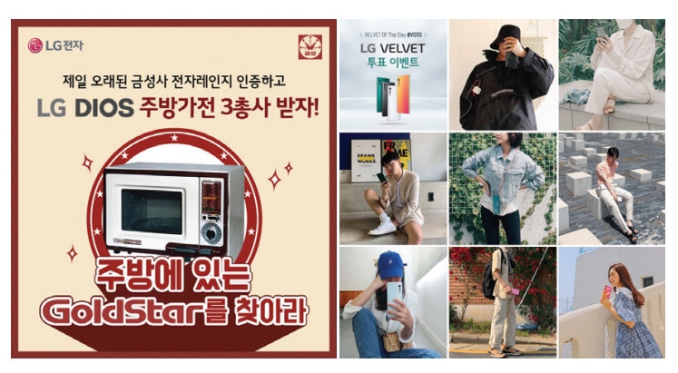 ▲ LG전자가 가장 오래된 골드스타 전자레인지를 가진 고객에게 LG 디오스 주방가전을 선물하는 이벤트를 진행했다. LG 벨벳 체험단들이 LG 벨벳과 자신의 개성을 살린 컨셉사진을 촬영했다. 사진 = LG전자