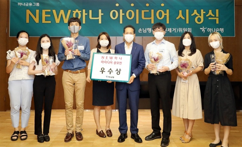 하나은행은 7일 오후 을지로 본점에서 소비자 중심의 경영문화 확립을 위한 '손님행복위원회 우수 아이디어 시상식'을 개최했다. 지성규 하나은행장(사진 왼쪽에서 다섯번째)이 아이디어 공모전을 통해 우수 아이디어 제안자로 선정된 손님들에게 감사패를 전달하고 기념촬영을 하고 있다. / 사진= 하나은행(2020.08.09)