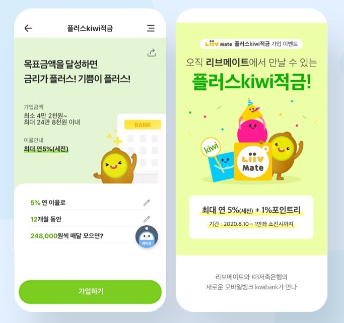 사진=KB저축은행