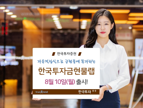 ▲자료=한국투자증권