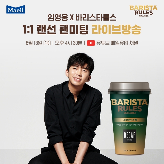 사진 = 매일유업