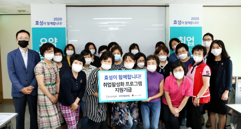 이정원 효성 커뮤니케이션실 전무(사진 가장 왼쪽)와 효성이 후원하는 종로여성인력개발센터 취업 활성화 프로그램에 참여하는 여성들이 기념 촬영을 하고 있다/사진=효성