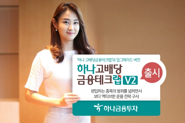 ▲자료=하나금융투자