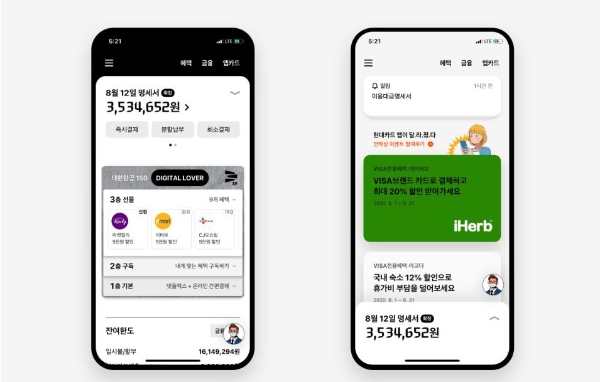 / 사진 = 현대카드