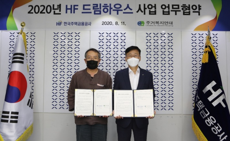 이정환 주택금융공사 사장(오른쪽)과 남상오 주거복지연대 이사장(왼쪽이 ‘HF 드림하우스’ 협약식 진행 후 기념촬영을 하고 있다. /사진=주택금융공사