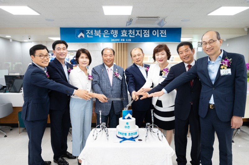 전북은행은 효천지점 이전식을 11일 실시했다. / 사진 = 전북은행