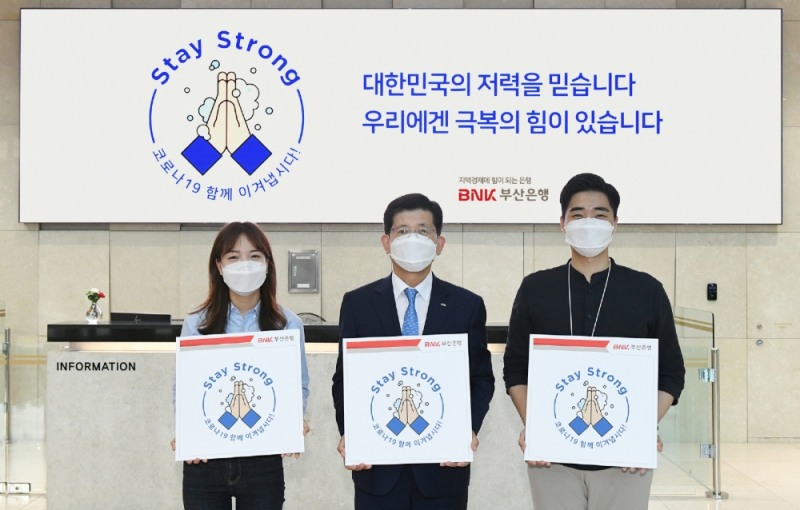 빈대인 부산은행장(가운데)이 임직원과 함께 코로나19 극복과 조기 종식을 응원하는 ‘스테이 스트롱 캠페인’에 참여했다. /사진=BNK부산은행