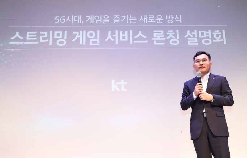 권기재 KT 5G서비스 담당 상무가 12일 광화문 KT스퀘어에서 개최된 ‘게임박스’ 출시 기자설명회에서 구독형 스트리밍 게임 서비스 ‘게임박스’에 대한 소개를 하고 있다./사진=KT