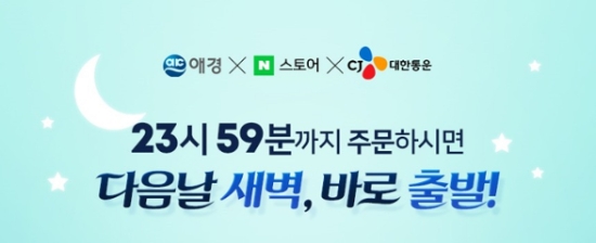 사진 = 애경산업