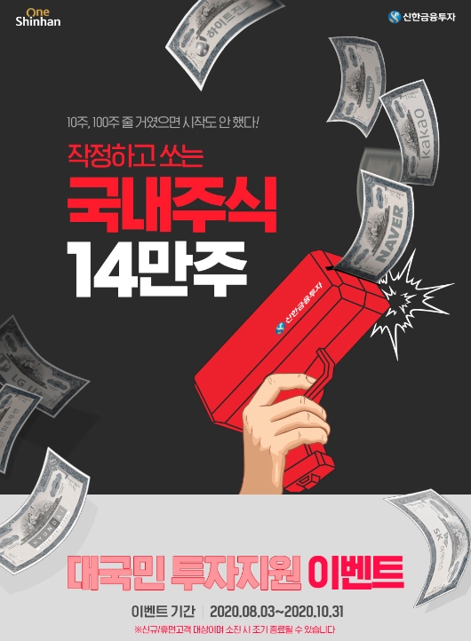 ▲자료=신한금융투자