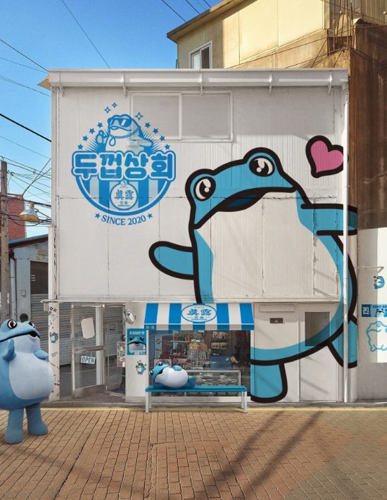 사진 = 하이트진로