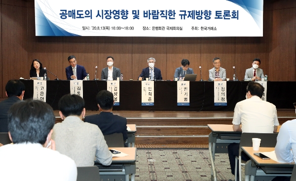 ▲한국거래소는 13일 오후 서울 중구 전국은행연합회관에서 '공매도의 시장영향 및 바람직한 규제방향'을 주제로 토론회를 열었다./ 사진=한국거래소
