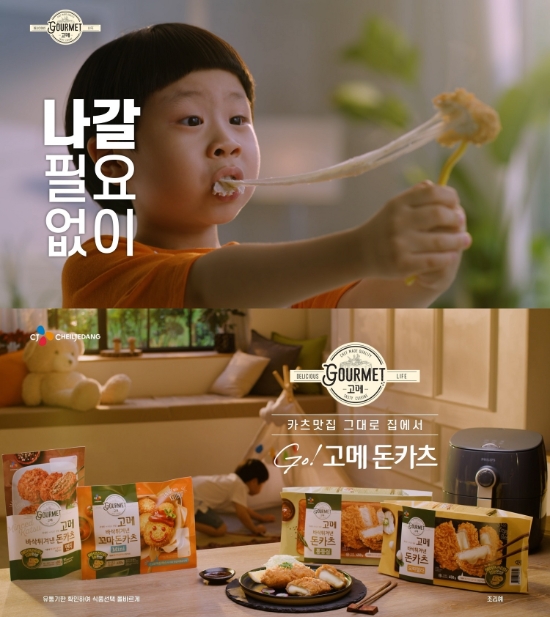 사진 = CJ제일제당