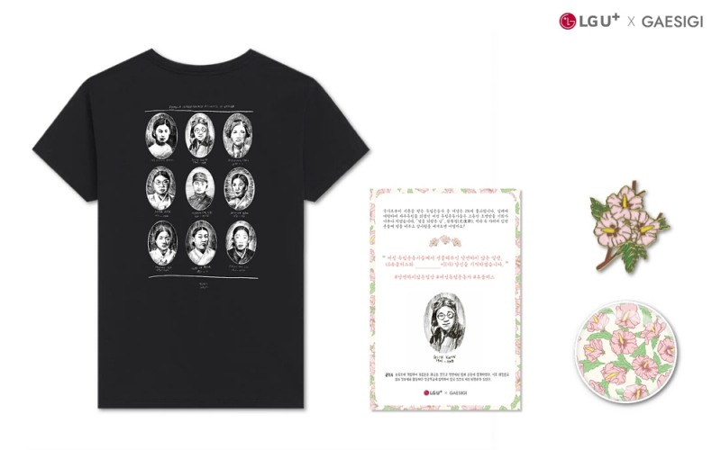 ‘여성 독립운동가 애국 굿즈 패키지’ 이미지./사진=LG유플러스