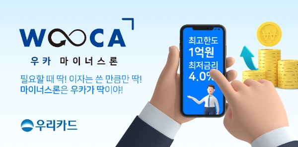 / 사진 = 우리카드