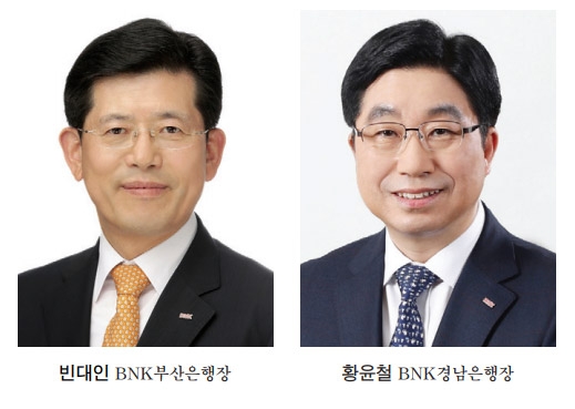 부산·경남은행, 디지털 경쟁력 무장 새로운 시대 맞선다
