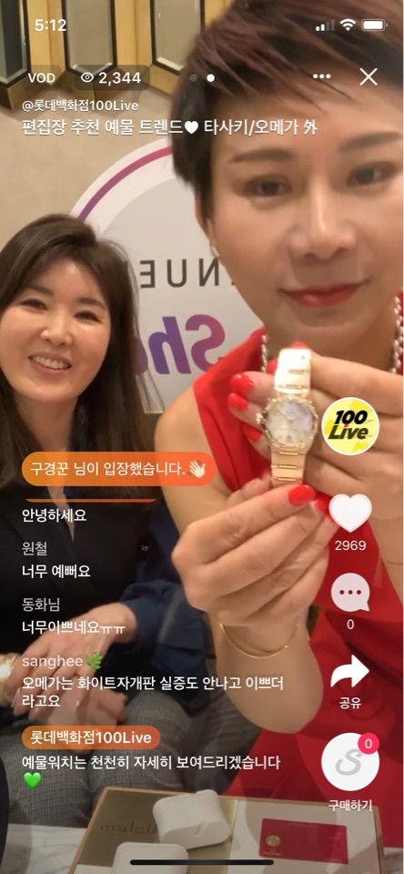 롯데백화점몰 라이브 방송 채널 100LIVE 시크릿 라이브 방송 갈무리 / 사진 = 롯데백화점