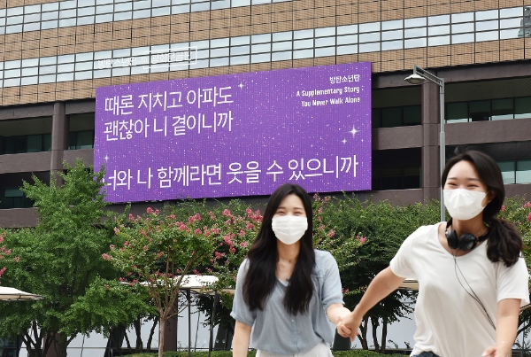 교보생명은 방탄소년단의 노래로 꾸며진 ‘광화문글판 두 번째 특별편’을 게시한다고 18일 밝혔다.