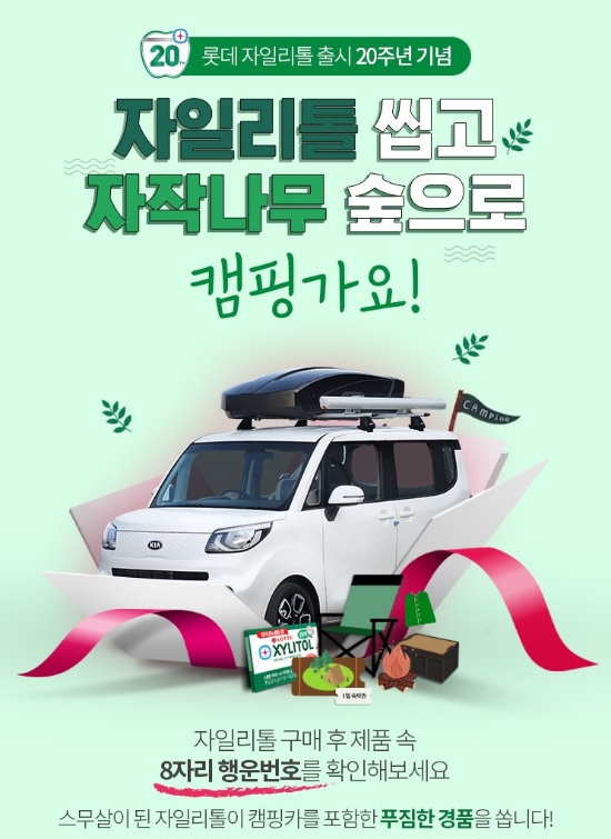 사진 = 롯데제과