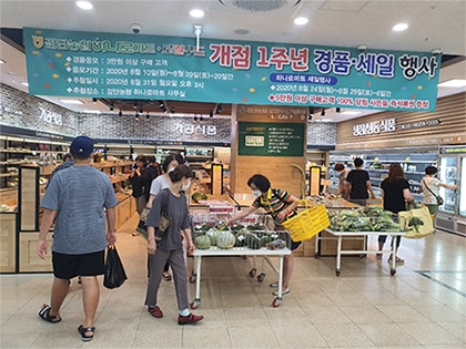 검단농협, 하나로마트 및 로컬푸드 직매장 개점 1주년 행사