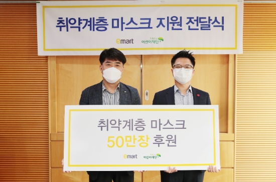 강지용(오른쪽) 이마트 CSR팀장우과 이형진 초록우산어린이재단 서울북부지역 본부장이 18일 오후 3시 서울 중구 어린이재단 빌딩에서 취약계층 아동·청소년 대상 마스크 지원 전달식을 진행하고 있다. / 사진 = 이마트