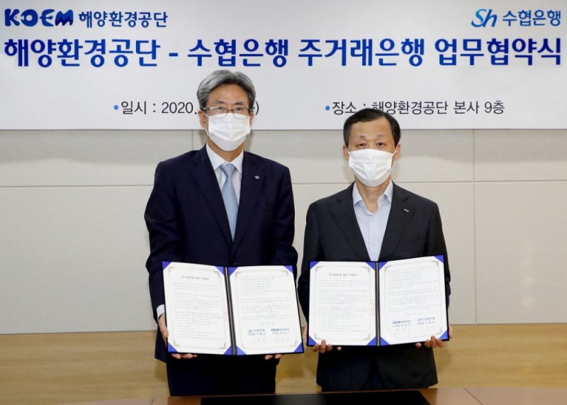 이동빈 수협은행장(왼쪽)과 박승기 해양환경공단 이사장(오른쪽)이 지난 18일 주거래 은행 업무협약을 체결했다. /사진=Sh수협은행