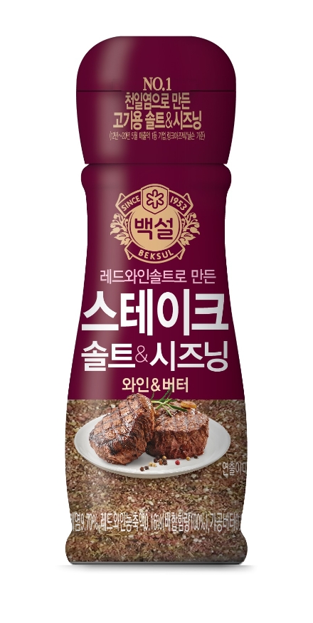 사진 = CJ제일제당