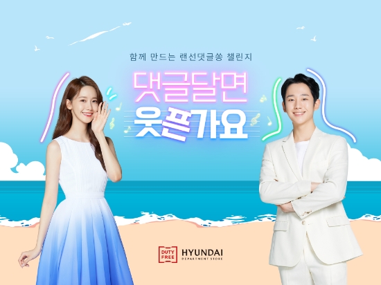 사진 = 현대백화점면세점