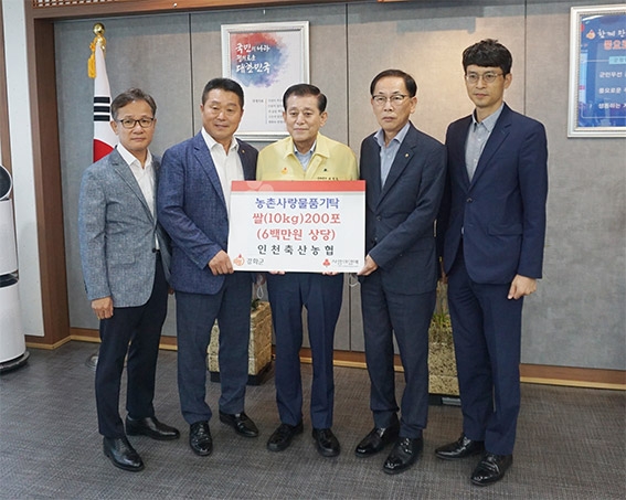 ▲사진 좌측 두 번째부터 인천축협 홍순철 조합장. 강화군 유천호 군수. 농협 강화군 윤희 지부장.