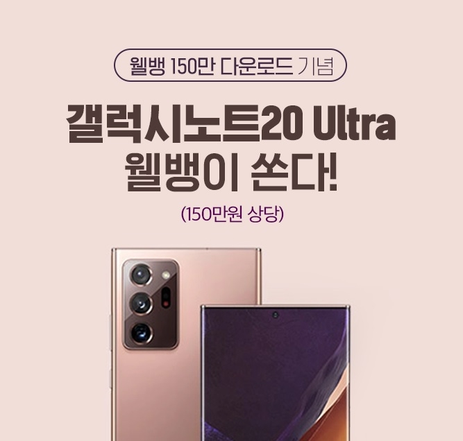 사진=웰컴저축은행