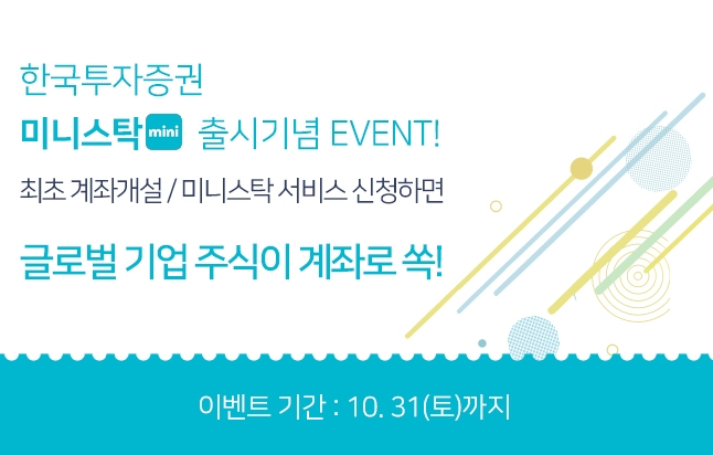 ▲자료=한국투자증권