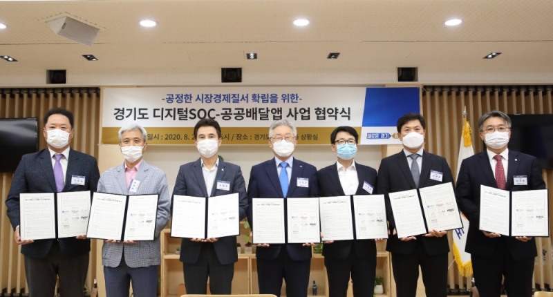 NHN페이코 컨소시엄이 경기도와 화성시, 파주시, 오산시, 문화방송, 경기도 주식회사와 ‘경기도 디지털 SOC- 공공배달앱 구축사업’을 위한 업무협약(MOU)을 20일 체결했다. (왼쪽부터) 협약식에 참석한 문화방송 박성제 사장, 곽상욱 오산시장, 서철모 화성시장, 이재명 경기도지사, 최종환 파주시장, NHN페이코 정연훈 대표 경기도주식회사 이석훈 대표./사진=NHN페이코