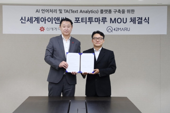사진 = 신세계아이앤씨