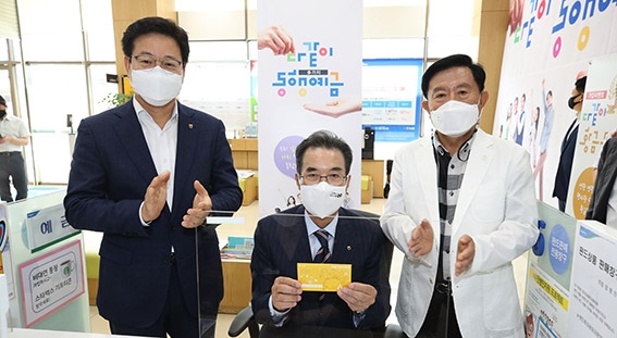 농협상호금융, '다같이(多가치) 동행 예금' 출시